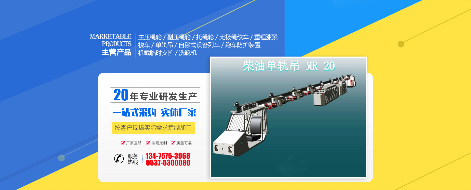 安博体育·（CHINA）官方网站轨道装备制造