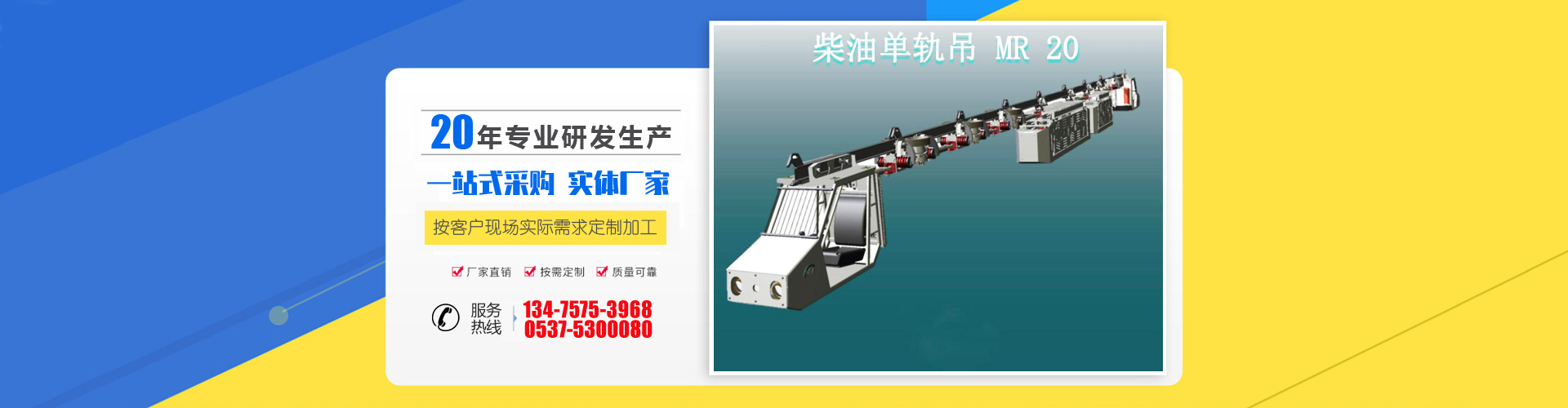 安博体育·（CHINA）官方网站轨道装备制造